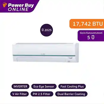 โปรโมชั่นแอร์บ้านราคาถูก คลิ๊กเลือกเลย