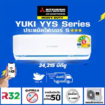 โปรโมชั่นแอร์บ้านราคาถูก คลิ๊กเลือกเลย