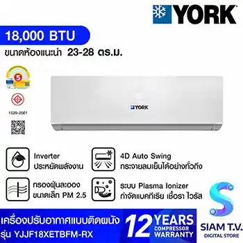 YORK Plasma Ionizer Series 18000BTU INVERTER รุ่น YJJF18XETBFM-RX