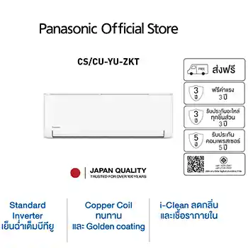 แอร์ติดผนัง Panasonic YU-ZKT 9,000 – 28,000 BTU Inverter